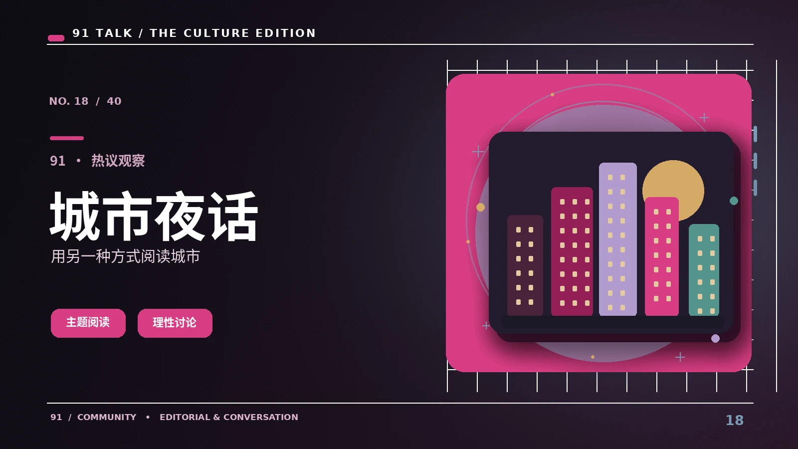 城市公共空间为什么值得被记录