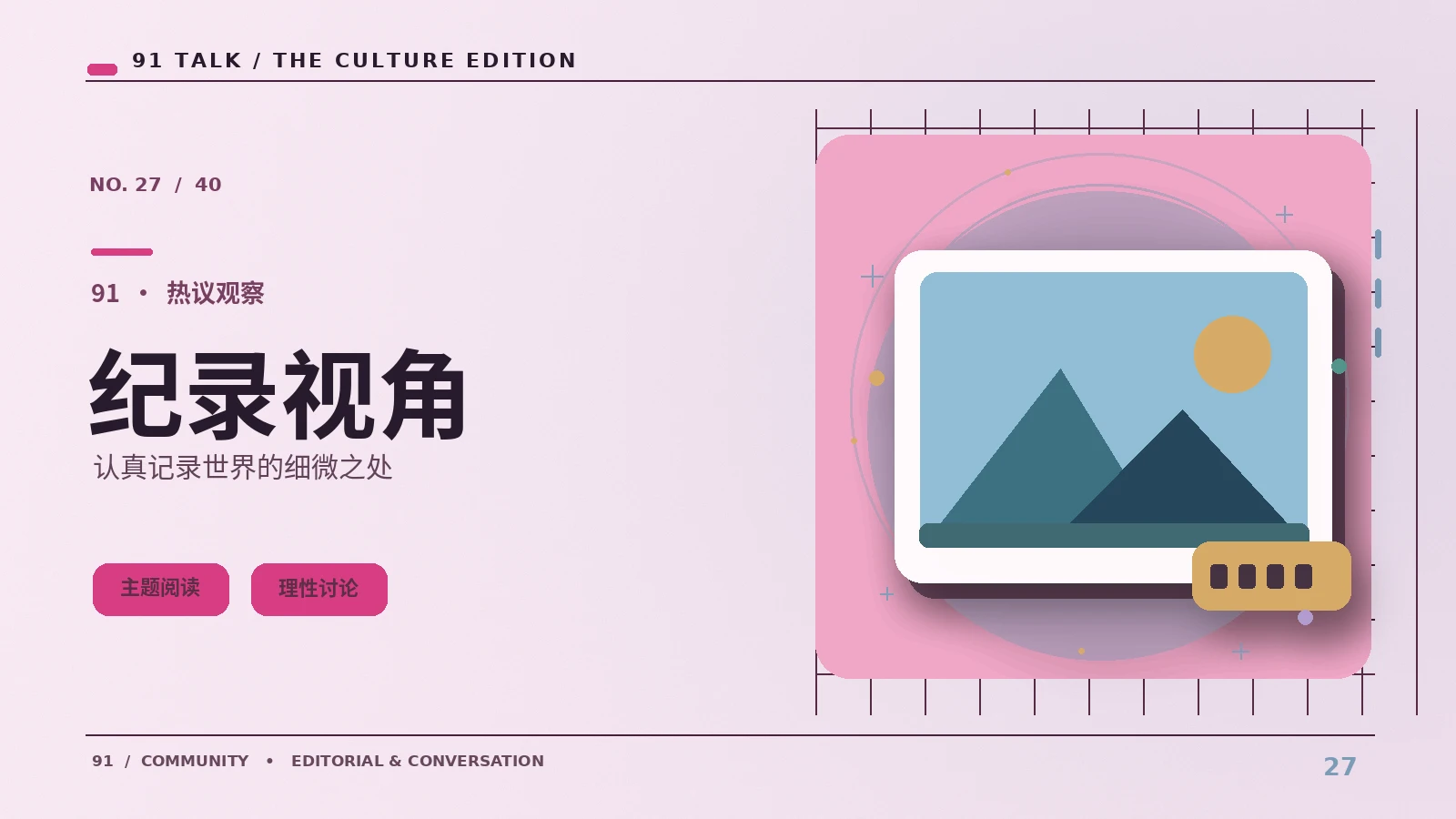 纪录片旁白何时应该保持克制