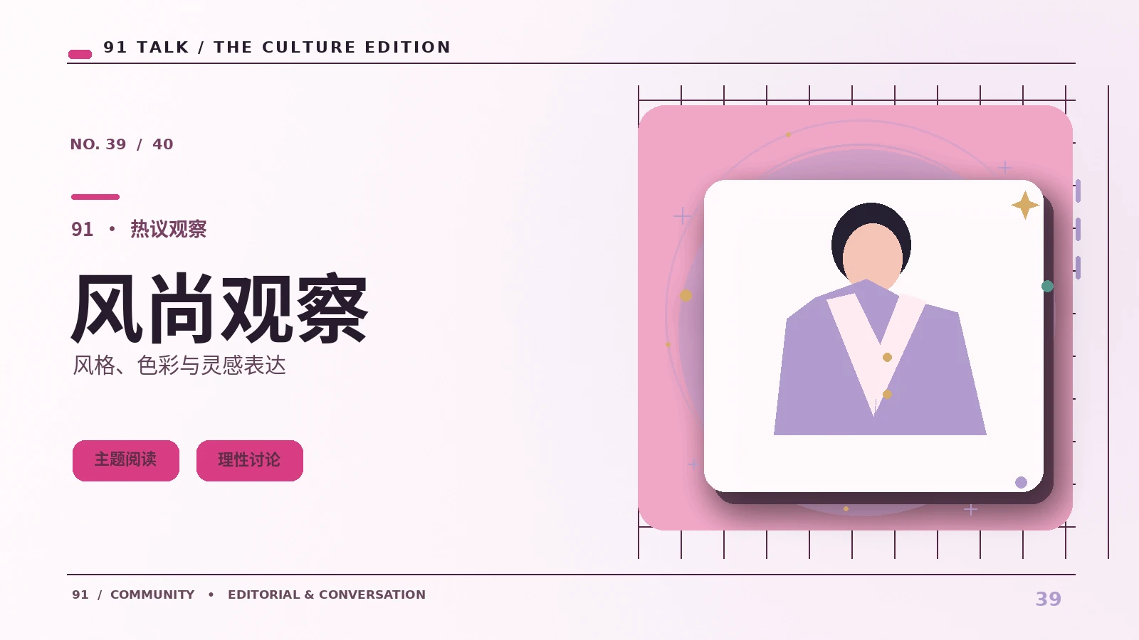 城市夜间文化的公共边界